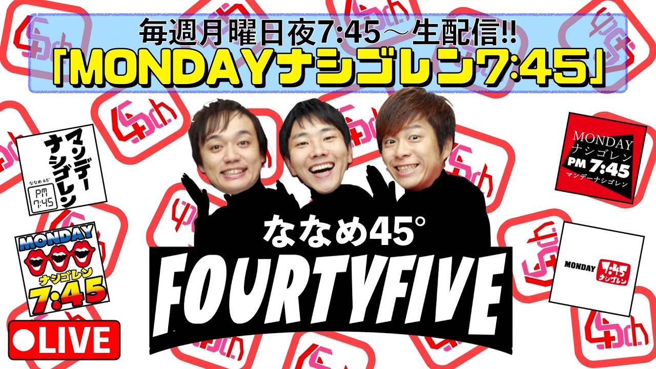 【FORTNITE】SUZURIのグッズをみんなで考えながらビクロイ取る！！　～ななめ45°の『Mondayナシゴレン7:45』#204 ～【フォートナイト】