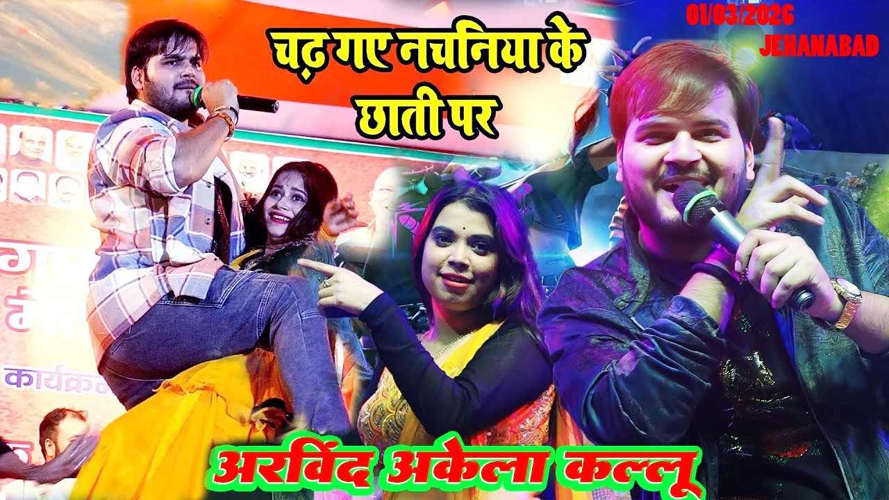 up के हाऊ की बिहार के हाऊ #kallu #dimplesingh 