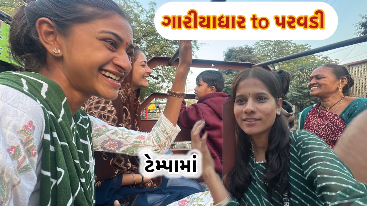 ટેમ્પા મા ગારીયાધાર 