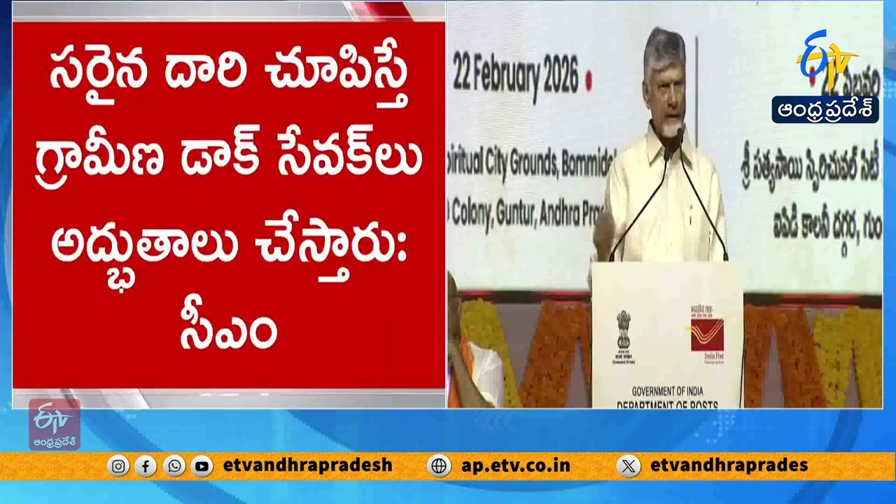 CM Chandrababu Calls for GDS to Lead in Achieving Developed India