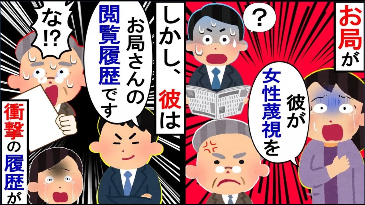 社内でやりたい放題のお局様。しかし本社から来たエリートとのやりとりが始まると…【2ch修羅場】【ゆっくりスレ解説】