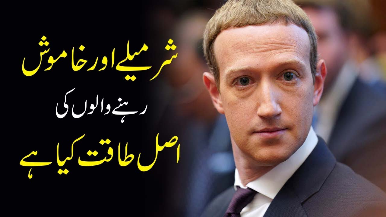 Real Power of Silence urdu hindi | Why Silence is Powerful | The Quiet Power of Introverts