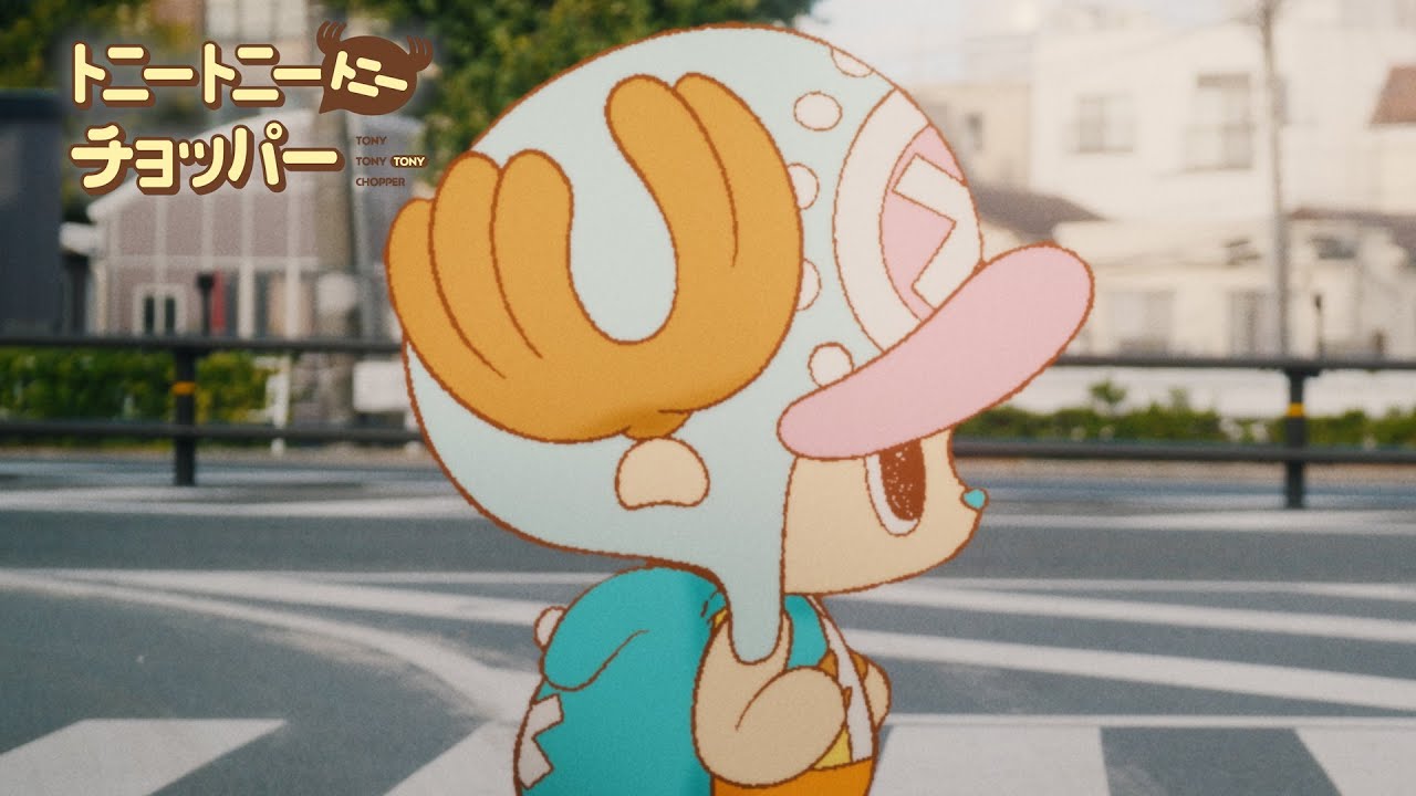 【CHOPPER&rsquo;s】公式MV「トニートニートニーチョッパー」（曲：ももすももす）