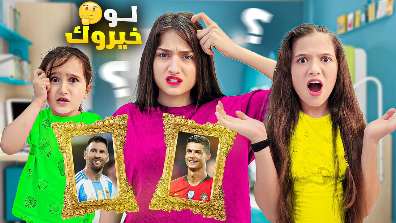 تحدي لو خيروك مع وفاء وعبير وشعبان وأمينة وشامو 🔥#وفاء_وعبير