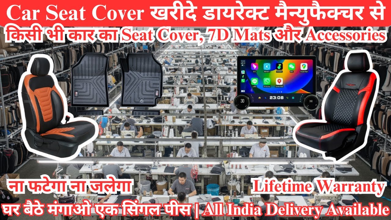 Seat Cover फैक्ट्री | Car Accessories Wholesale Market Delhi | Car Seat Cover at Wholesale & Retail