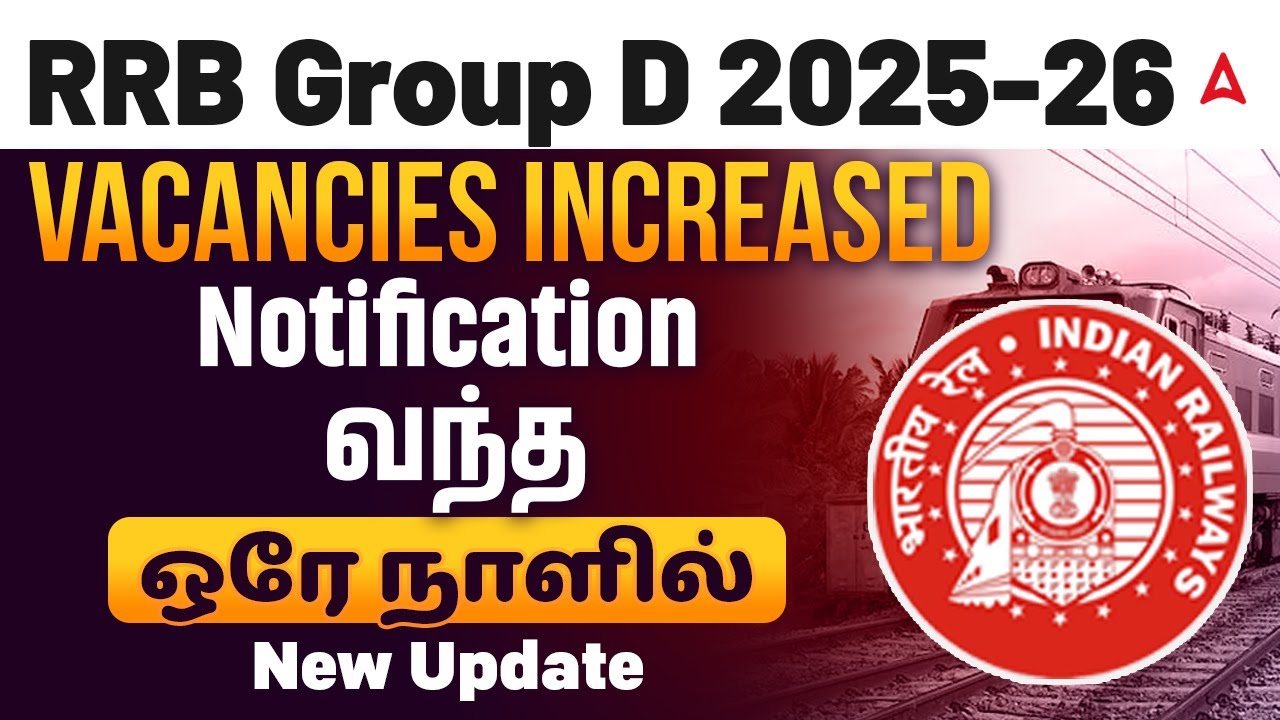 RRB Group D 2026 Vacancy Tamil | RRB Group D Vacancy Increase | RRB Group D Notification 2026 Tamil