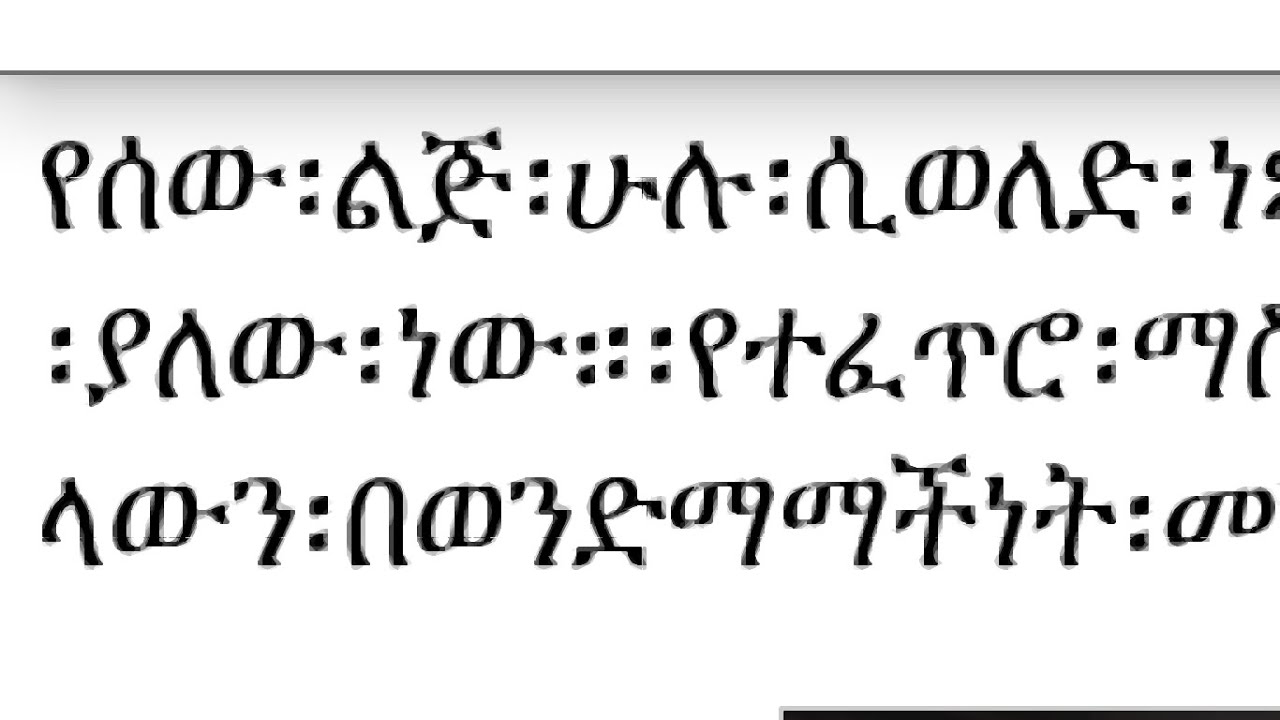 Amharic syllables, vowels, and phrases in the Ge'ez Ethiopic script