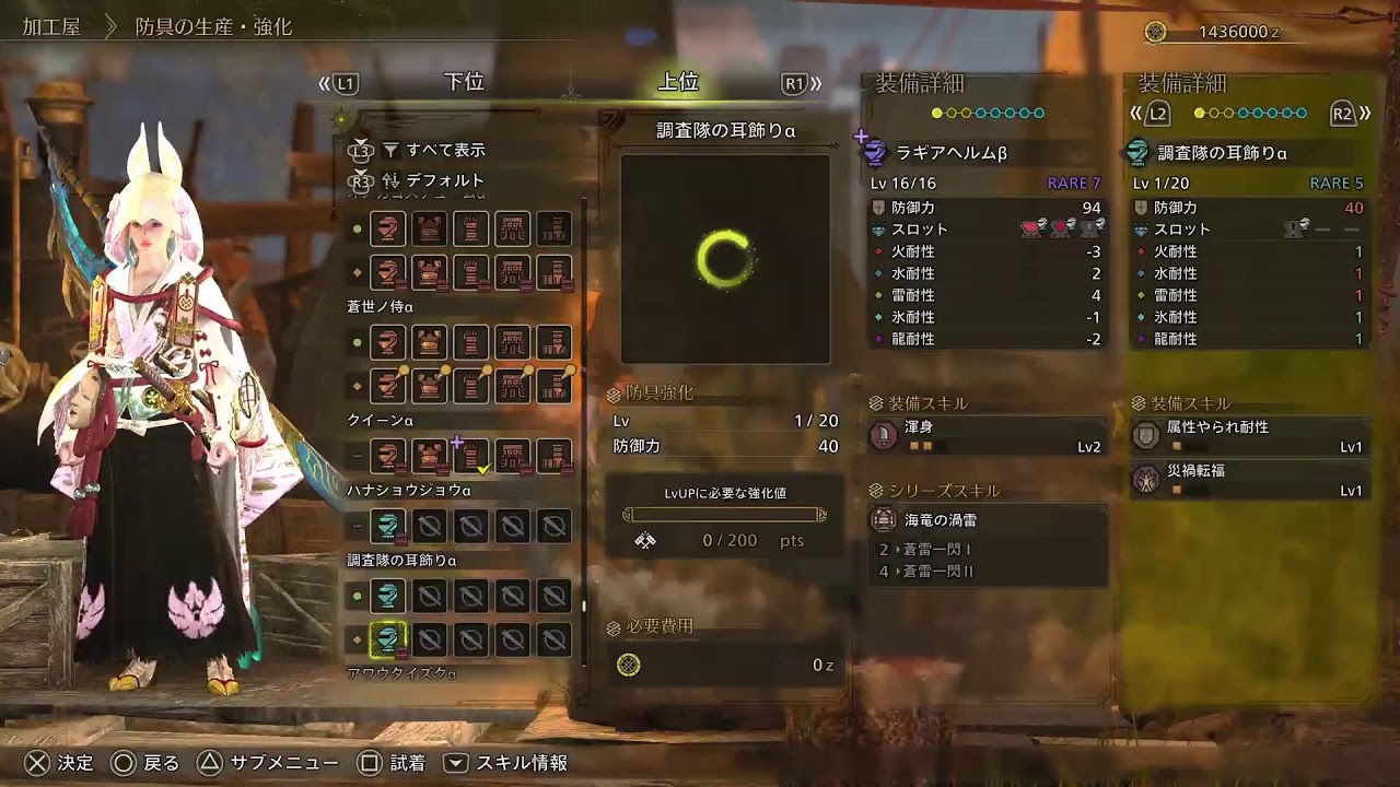 【ワイルズ】USJ装備を作るための周回