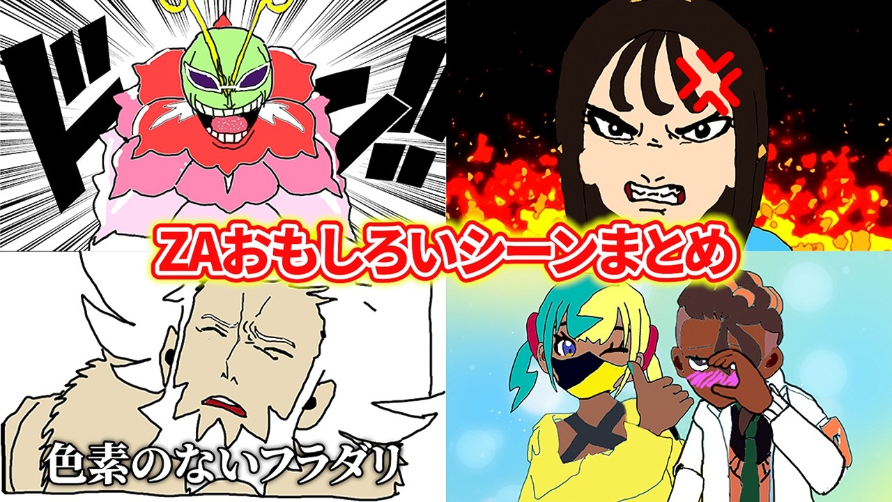 ポケモンレジェンズZAでおもしろかったシーンまとめ④【ポケモンレジェンズZA】