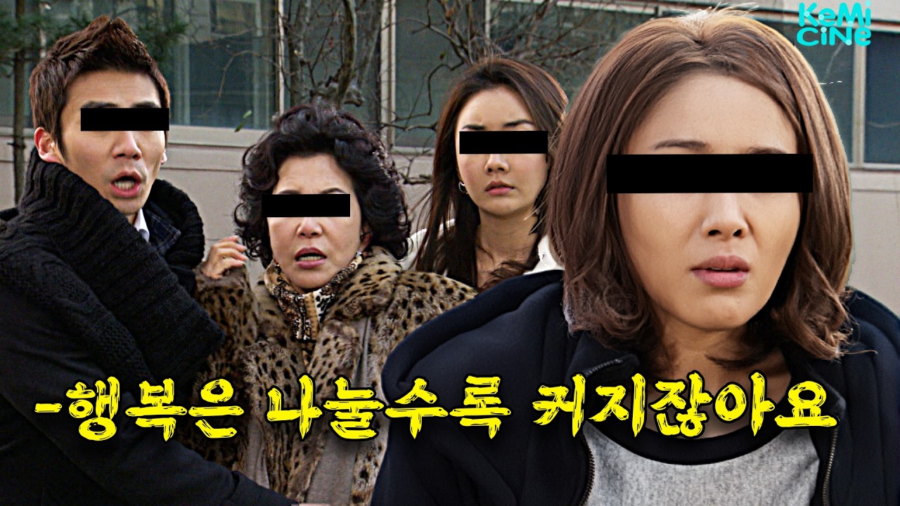 100억 대 유산을 상속받은 아내가 남편과 이혼할 수 밖에 없었던 이유 [드라마리뷰/결말포함] | KBS 20120113