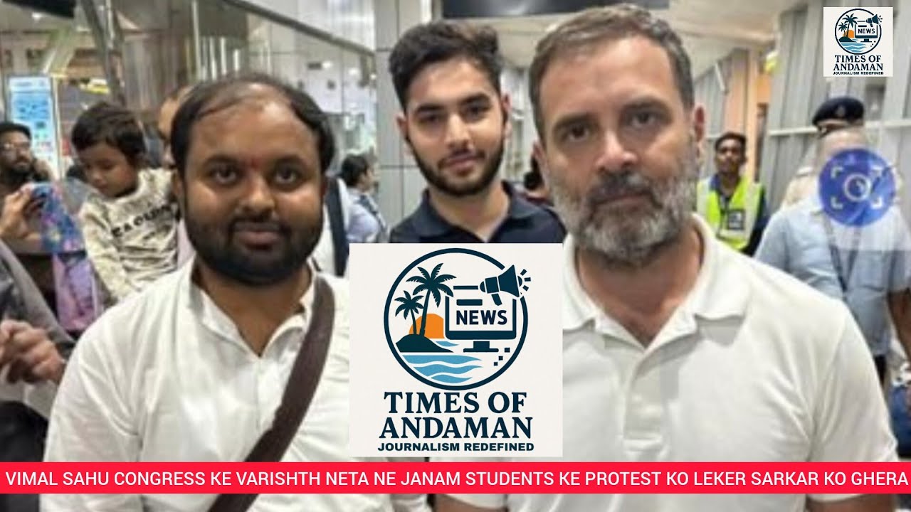 VIMAL SAHU CONGRESS KE VARIST NETA NE JNRM STUDENTS KE PROTEST KO LEKER SARKAR KO GHERA