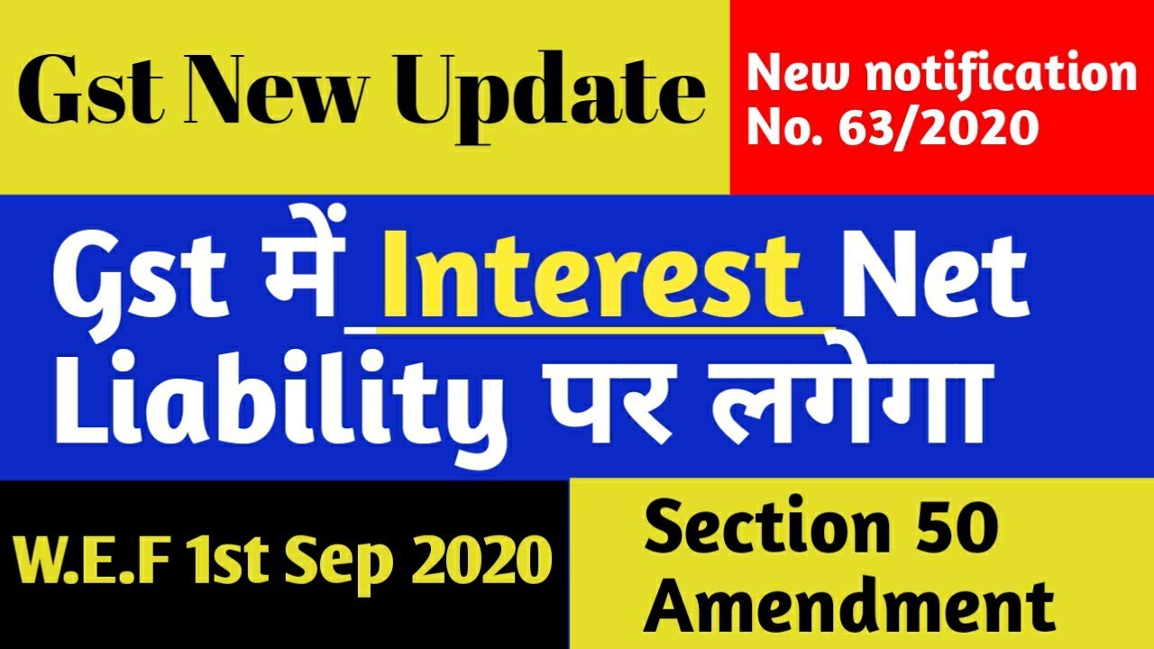 GST much awaited News! Amendment in Sec 50 of CGST act Notified and applicable w.ef. 01.09.20