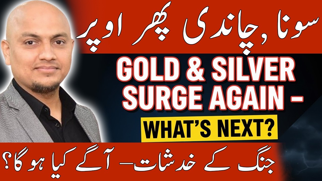 Золото снова преодолело отметку в 5000 долларов! Курс пакистанского золота достиг 523 962 рупий –...