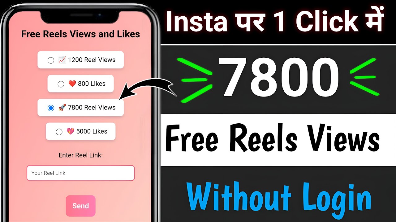 Instagram Reels Views Kaise Badhaye 2026 | Reels Par Views Kaise Badhaye | Free Reels Views