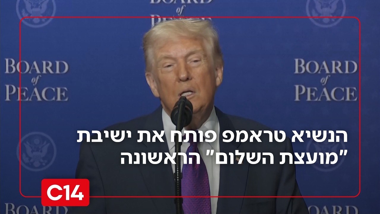 טראמפ הציב דד-ליין לעסקה עם איראן: 
