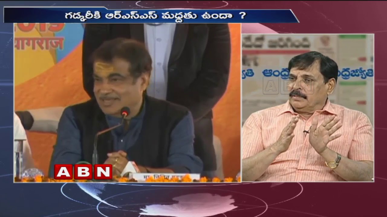 Discussion On RSS Supports Nitin Gadkari as their next BJP PM candidate | Part - 2 | ABN Telugu