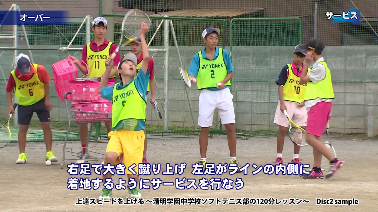 【ソフトテニス】上達スピードを上げる ～清明学園中学校ソフトテニス部の120分レッスン～ Disc2　DVD/ストリーミング