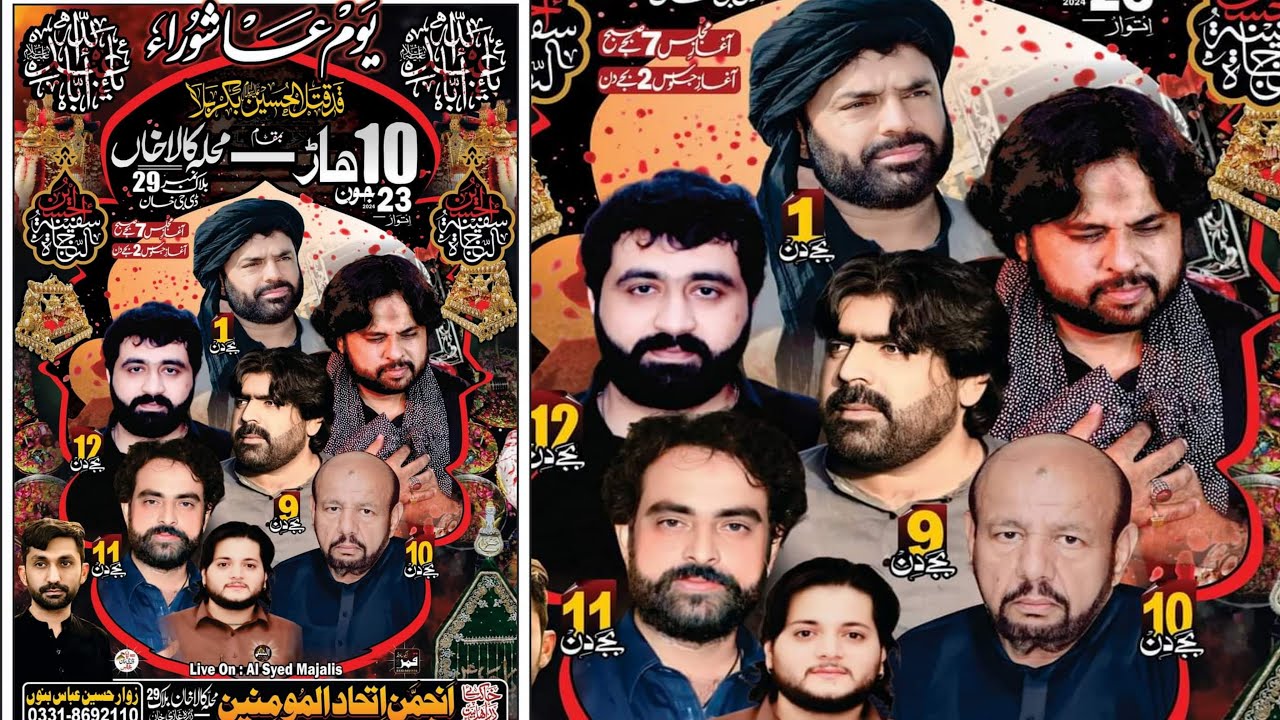 Live Majlis Aza 10 Haar 2024 Block 29 Dera Ghazi Khan