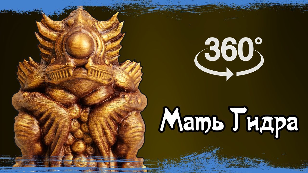 Идол Мать Гидра. ЛАВКРАФТ КОЛЛЕКЦИЯ. (Mother Hydra Idol. LOVECRAFT COLLECTION)