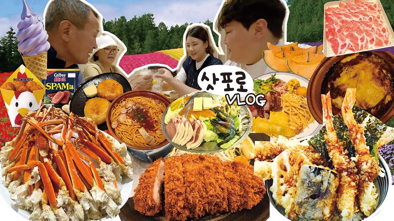 🇯🇵삿포로 여름여행 먹방 브이로그 (ft.부모님) 맥주 마신 기억 뿐..| 일본 편의점 털기 대게뷔페 돈까스 유바리멜론 샤브샤브 데판야끼 호텔뷔페 삿포로빵집 Mukbang VLOG