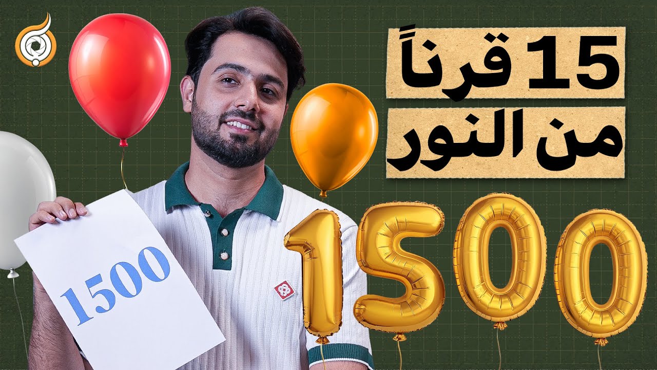 هل يعتقد الشيعة أن النبوة كانت لعلي قبل محمد؟