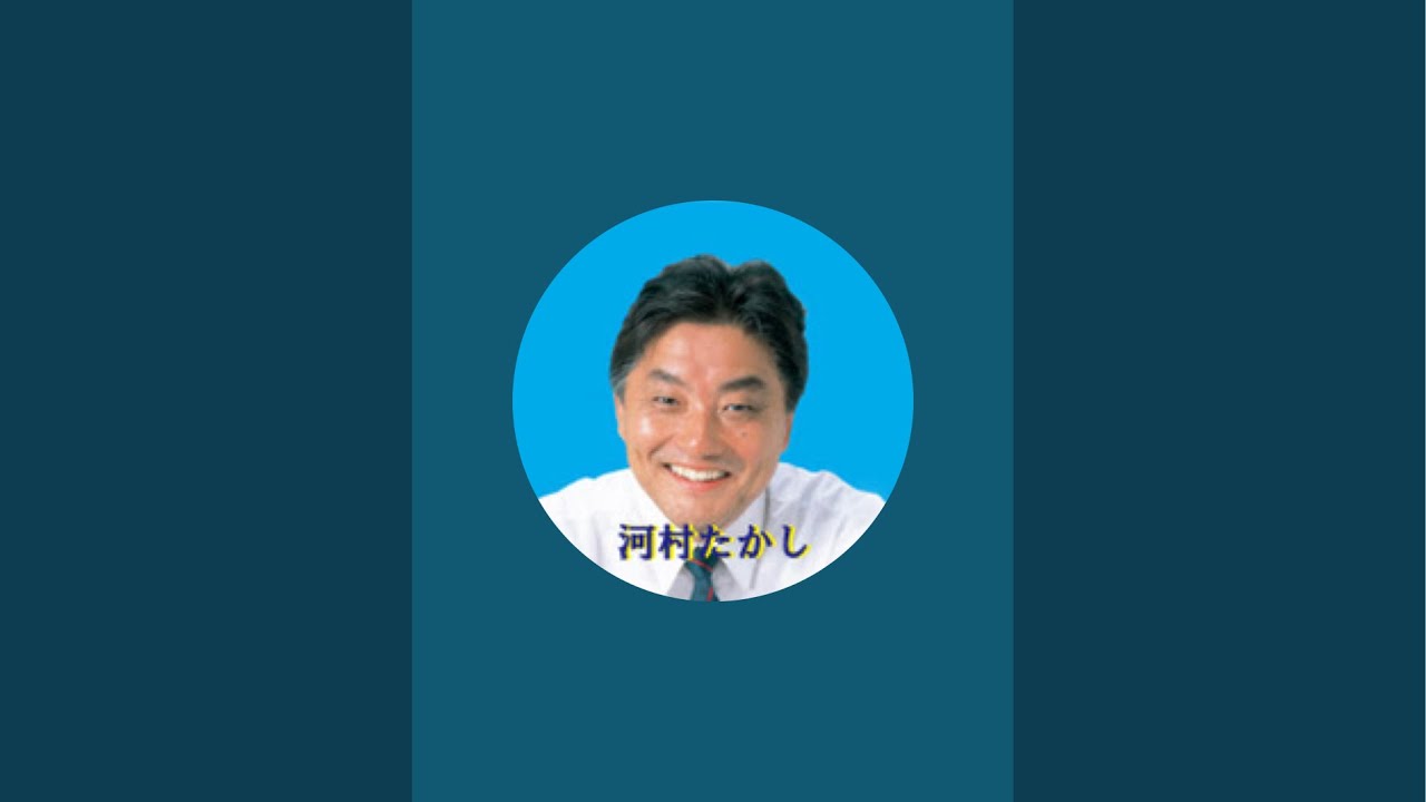 河村たかしチャンネルです。名古屋市長15年、衆議院議員に復活。総理を狙う７６歳、アゲイン！　動画の切り抜き、大歓迎！　減税こそ日本を救う！　