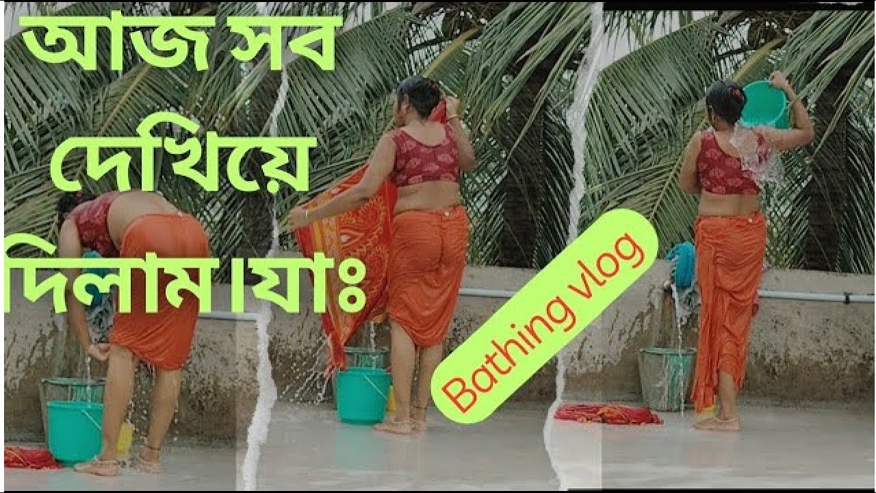 Village Boudie New Bathing Vlog | Enjoy my Bathing Vlog | Priyanka Bathing Vlog Only