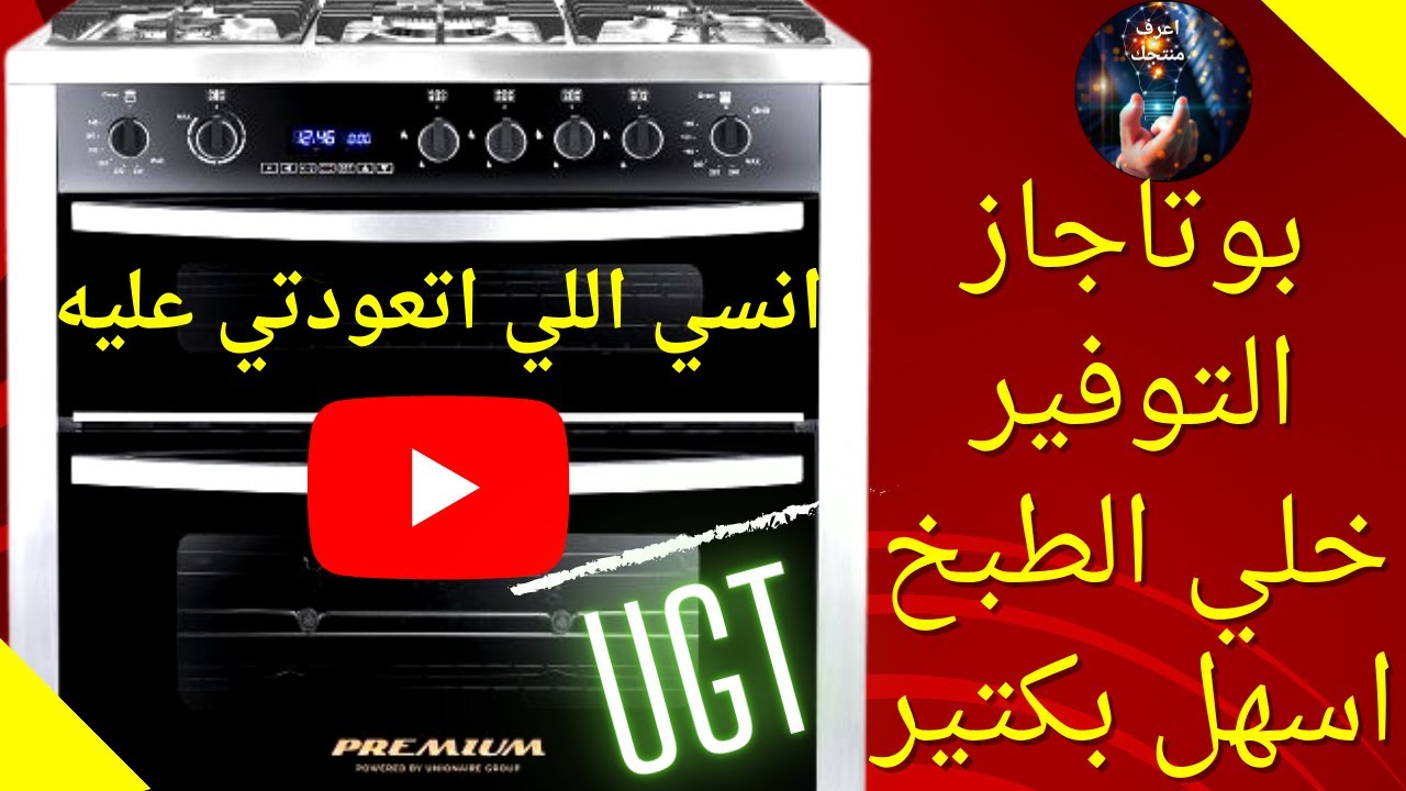 بريميوم دبل شيف انسي اللي اتعودتي عليه