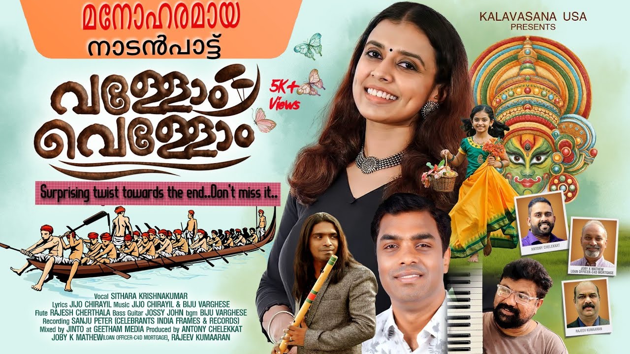 Nehru Trophy പുന്നമടകായൽ Special| Vallom Vellom| Sithara Krishnakumar|Jijo Chirayil |Boat Song 2024|