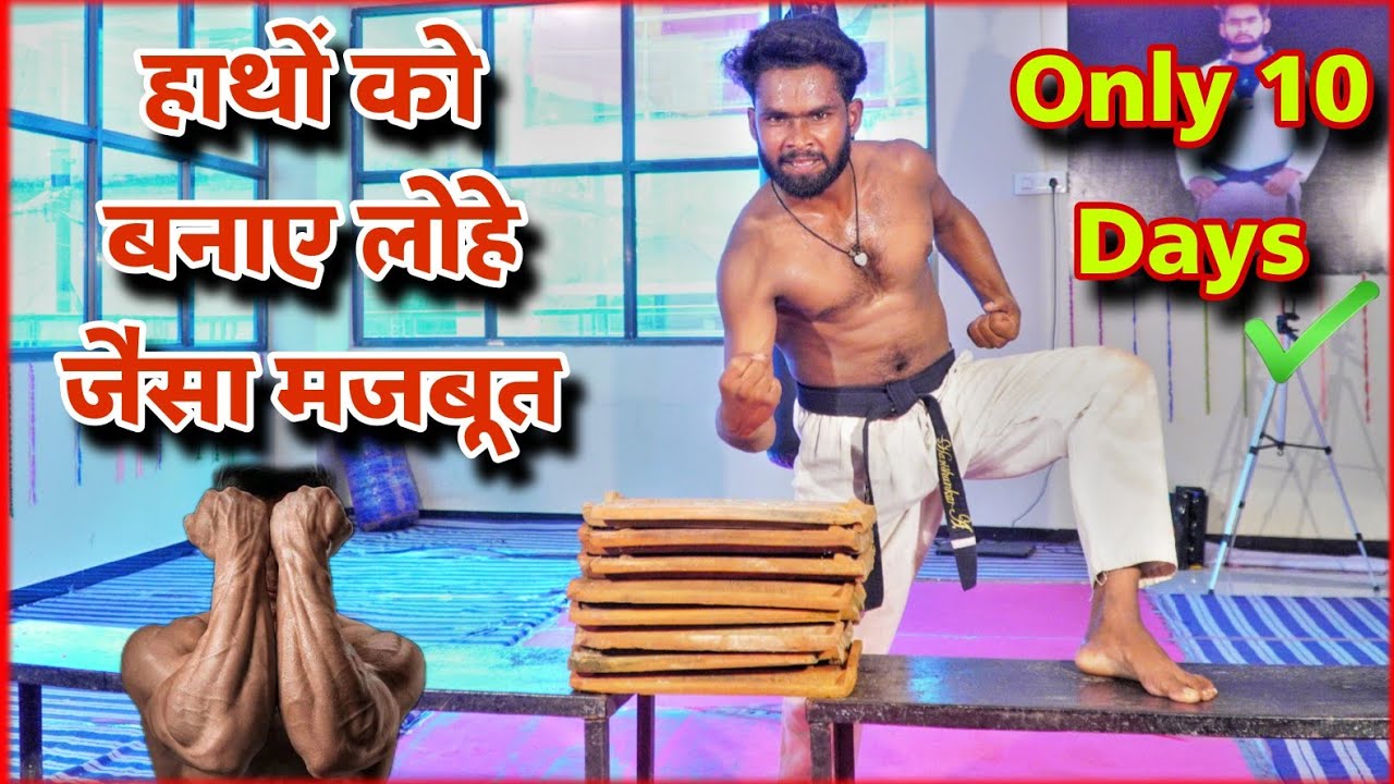 💪हाथों को बनाए एकदम लोहे जैसा मजबूत🔥hand strong kaise kare || hand majboot exercise in hindi