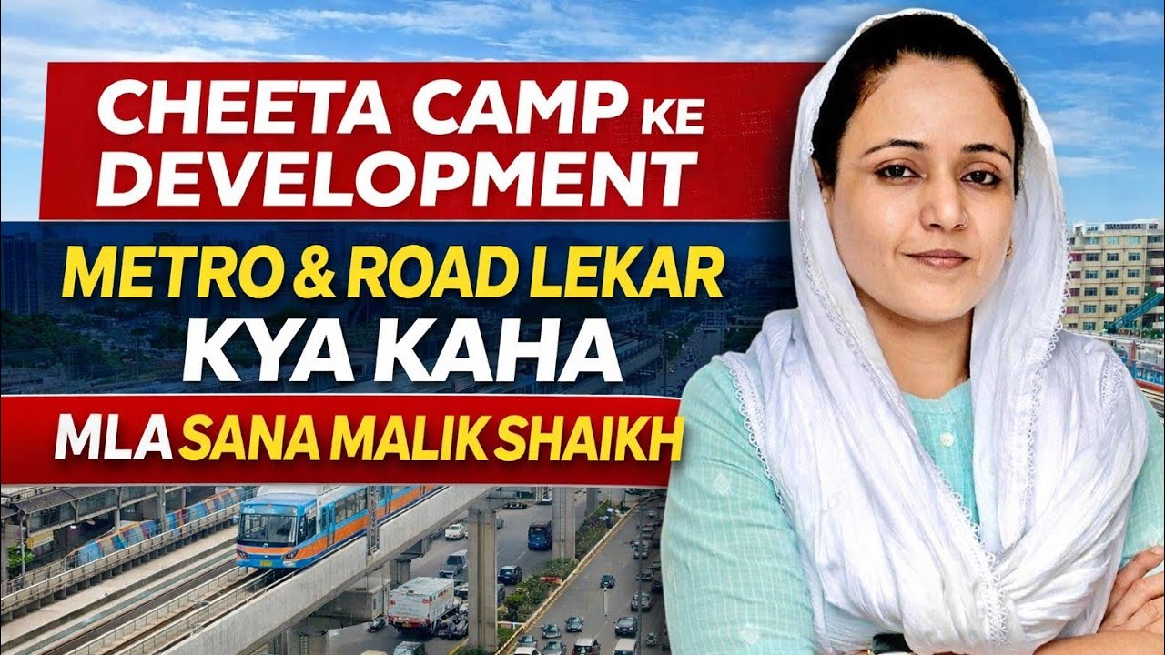 Sana Malik Shaikh Cheeta camp me development & Road 