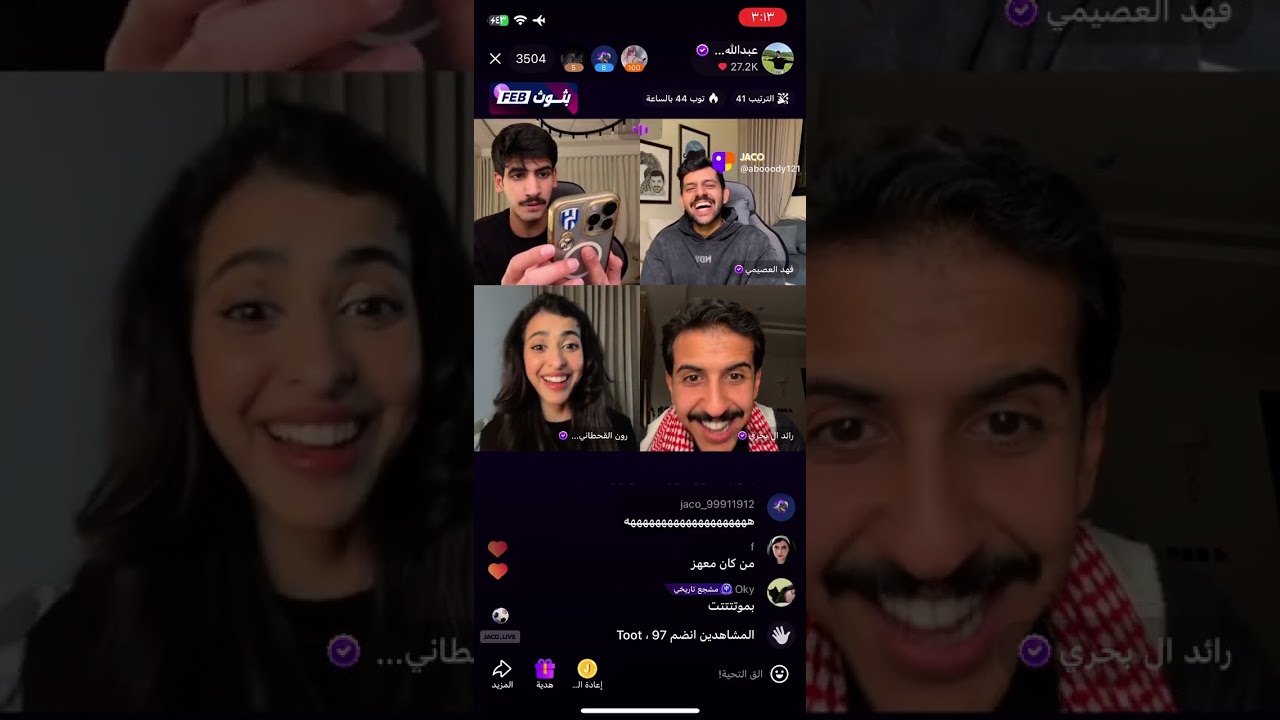 بث عبدالله الشهراني 