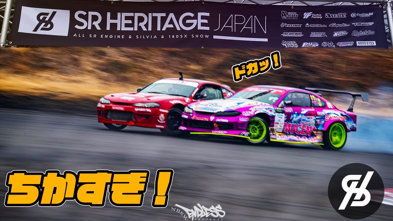 2022 SR HERITAGEで中村直樹選手とバチバチ追走クラッシュ多発！？【山中真生】【ドリフト】