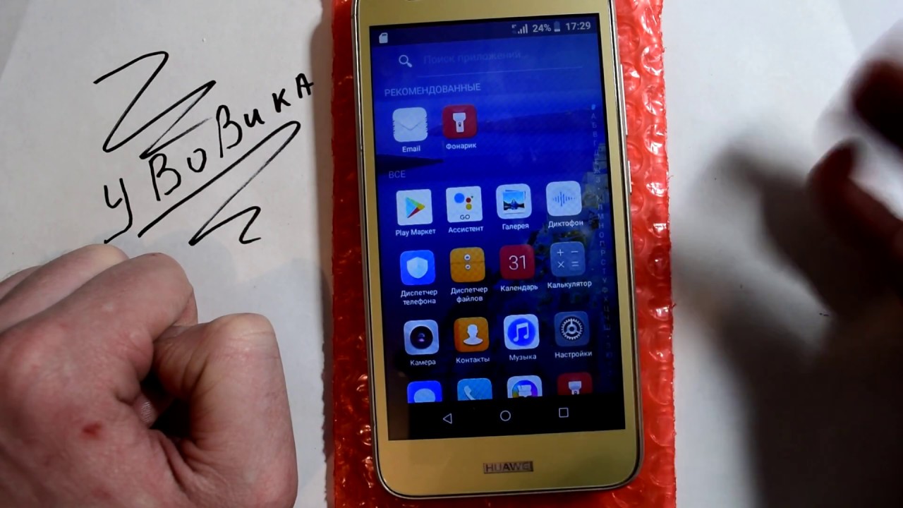 Как разблокировать Google account Huawei Y3 2018 Dual SIM CAG-L22, CAG-L23. Android 8.1. FRP