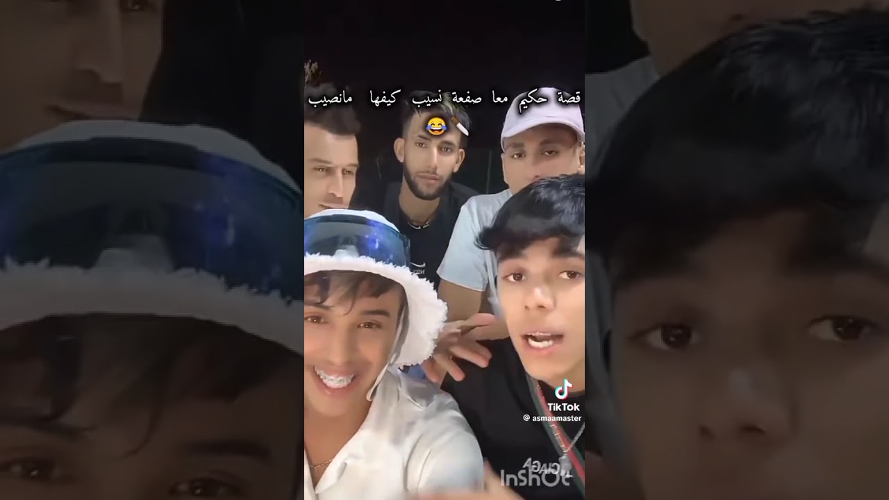 صفعة نسيب كيفها مانصيب 😂💔🤦🏻‍♀️