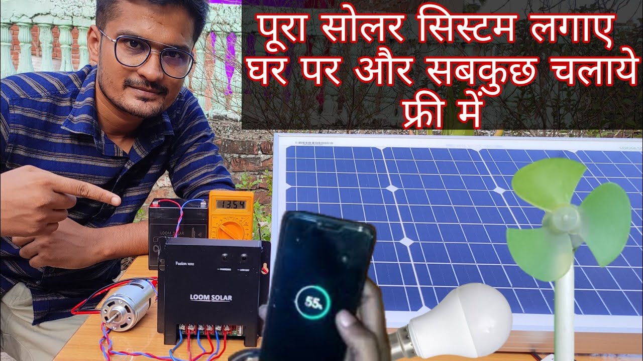 Complete Solar System Setup With Battery And Solar Charge Controller |Loom Solar|