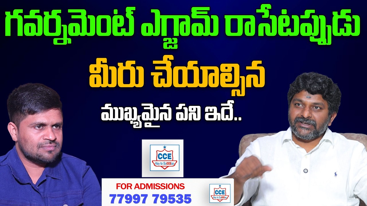 Sreedhar's CCE : Government Job Preparation |How to Crack Competitive Exams |SumanTV  Nagaraju