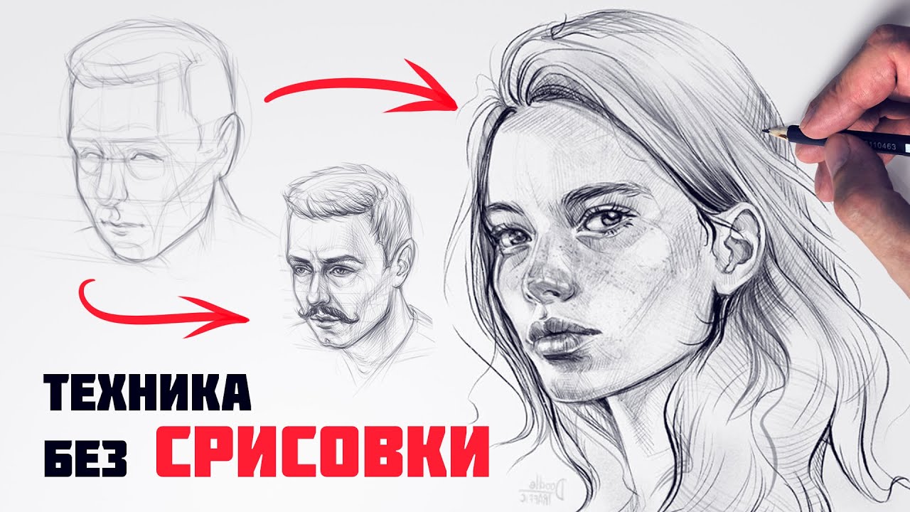 Как нарисовать лицо и голову.