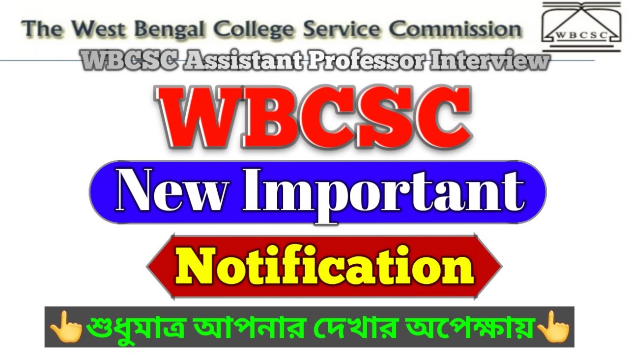 WBCSC INTERVIEW NEW IMPORTANT NOTICE | WBCSC INTERVIEW NEW INFORMATION | WBCSC NEW UPDATE NOTICE