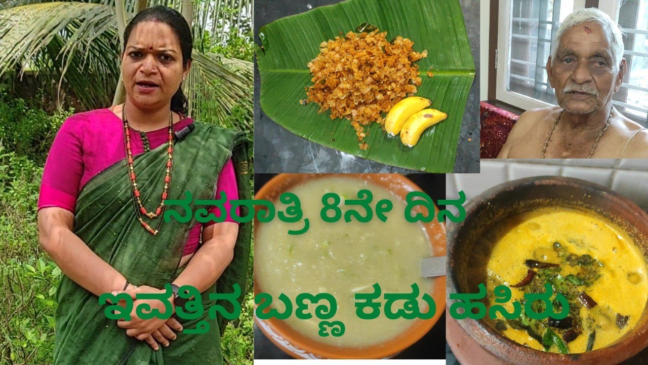 Navratri 8th day#thoushe godshe!kakambi!#ಹರಿವೆ ambat! avalakki#cucumber payasam#our ritual