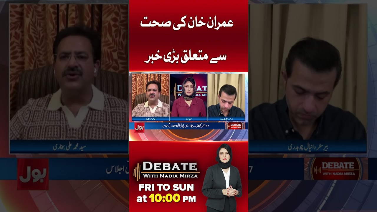 Imran Khan&rsquo;s Hospital Transfer | What Went Wrong? | #Shorts