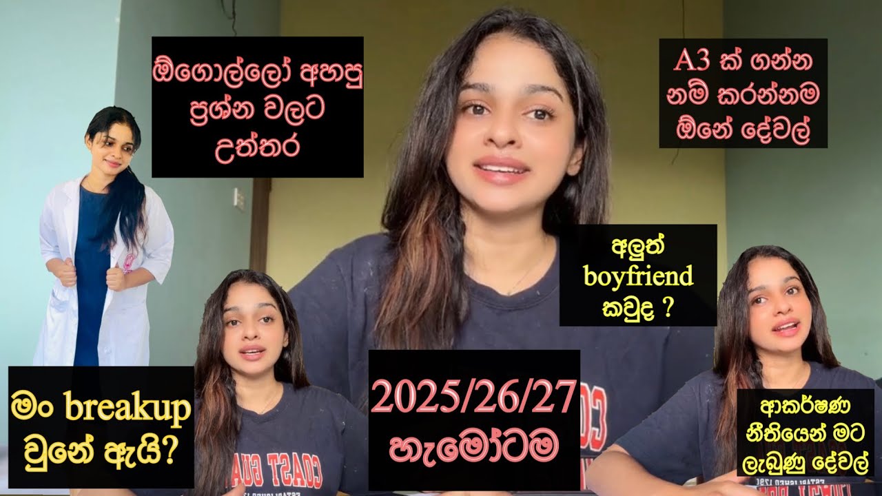 ඕගෝල්ලොන්ට තියෙන ප්‍රශ්න | Study vlog | A3 ක් ගන්න ඕනේ උපදෙස් සියල්ල | @TarasVlogsYT