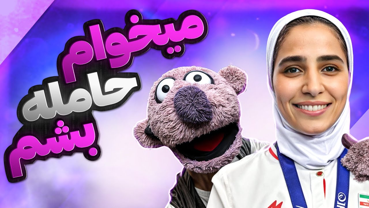 جناب خان و دختران فوتسالیست 😍😃 از کارتون فوتبالیست ها تا تیم پاری سن ژرمن 😆