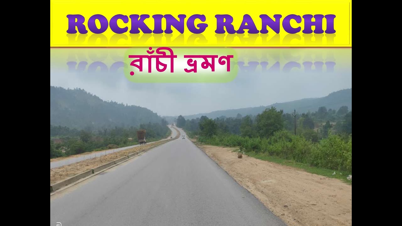 #RANCHITOUR#রাঁচীভ্রমণ              TOUR DIARY, REFRESHMENT, TOUR ONLY FOR 5 DAYS.  BY PANDORA'S BOX