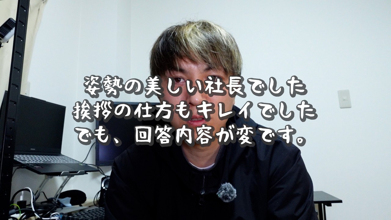 【Jリーグ】ブラ秋→岩瀬社長の回答をもう一度よく見てみる回