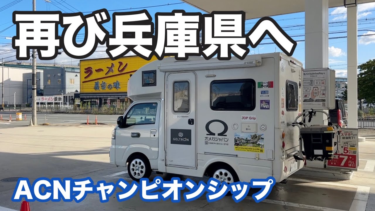 埼玉から再び兵庫県へ！今週は男子ツアー「ACNチャンピオンシップ」です😊【森山友貴】