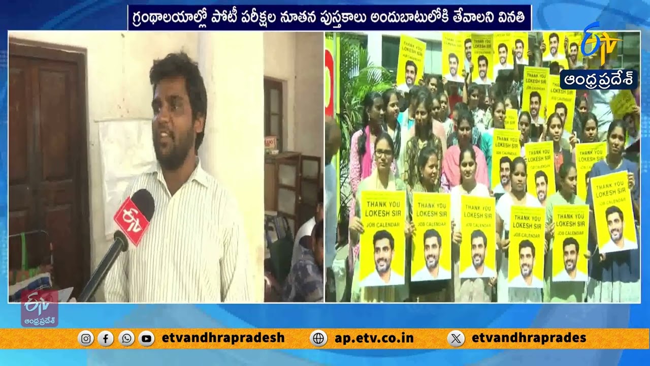 AP Job Calendar 2026 Released | Unemployed Youth Welcome Govt Decision