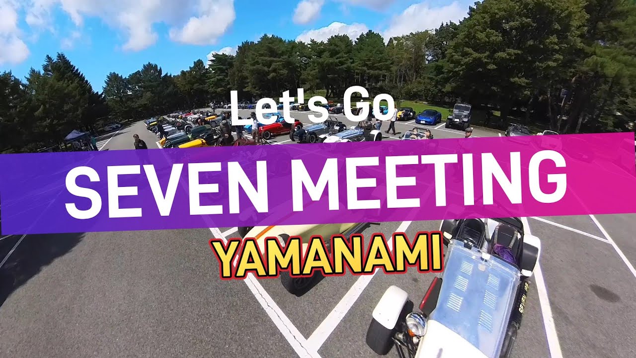 【SEVEN やまなみMEETING 2025】SUPER SEVEN 9月21日に開催しました。参加ありがとう・・事務局ヒロシはジムニーで参加でした・・