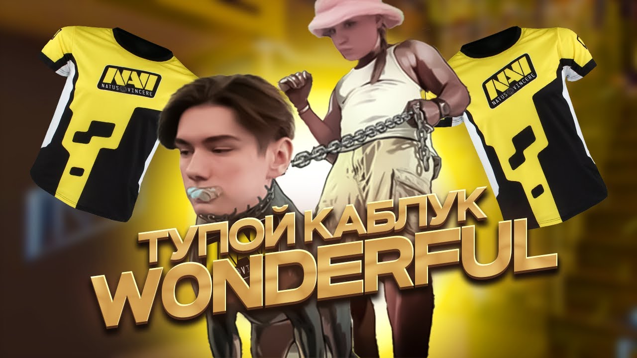 WONDERFUL-ТУПОЙ КАБЛУК ,ОБИДЕЛСЯ НА РАЙЗА И НА ВСЮ РОССИЮ