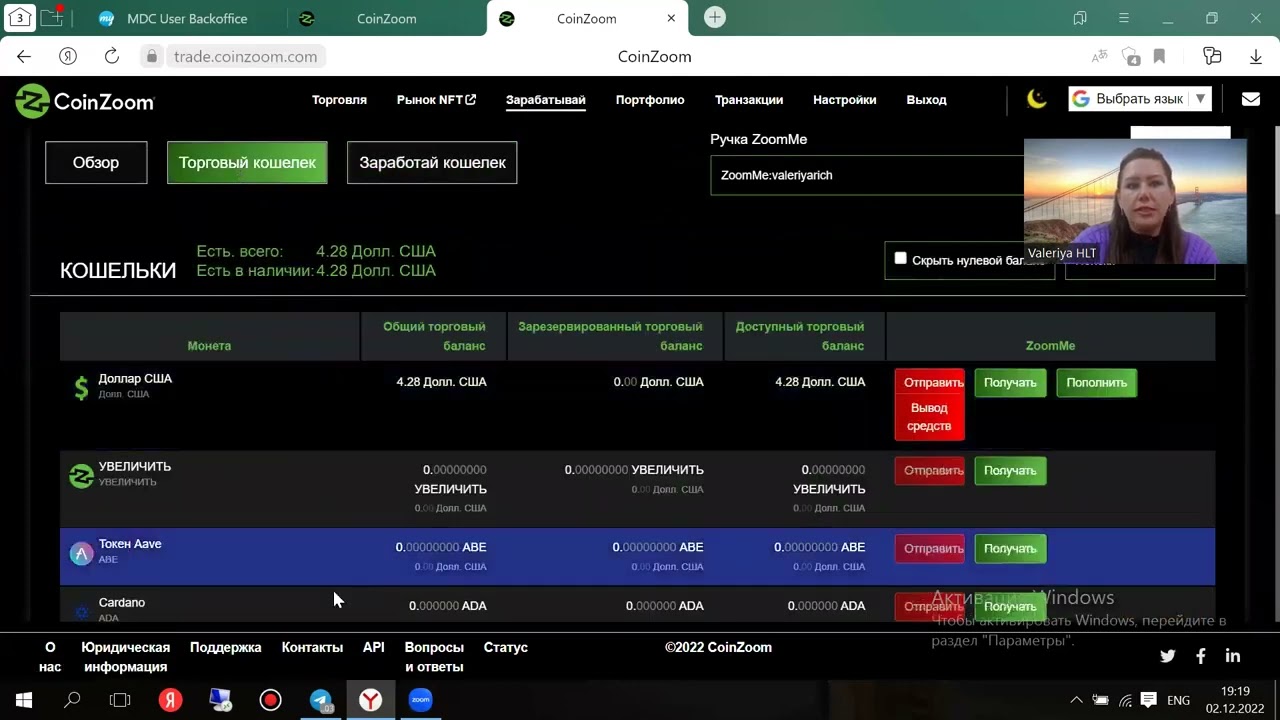 High Life Travel   Вывод денег на карту COIN ZOOM